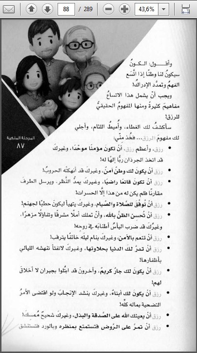 وهذه الصفحة مأخوذة من كتاب المرحلة الملكية