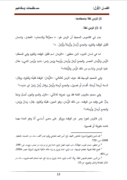 لقطة_الشاشة_2021-11-29_180439