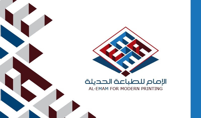 شعار_الإمام للطباعة الحديثة