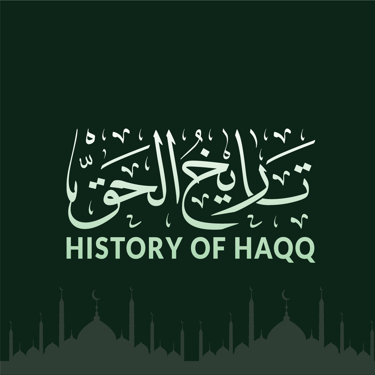 تاريخ-الحق-22
