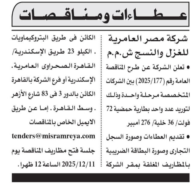 Screenshot_٢٠٢٥١١٢٨_١٢٣٩٢٦