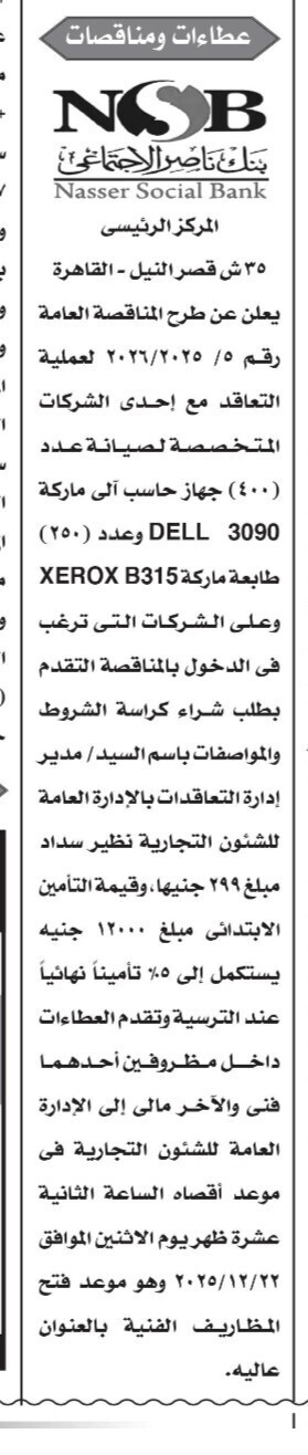 Screenshot_٢٠٢٥١١٢٧_١١٥٨٣٢