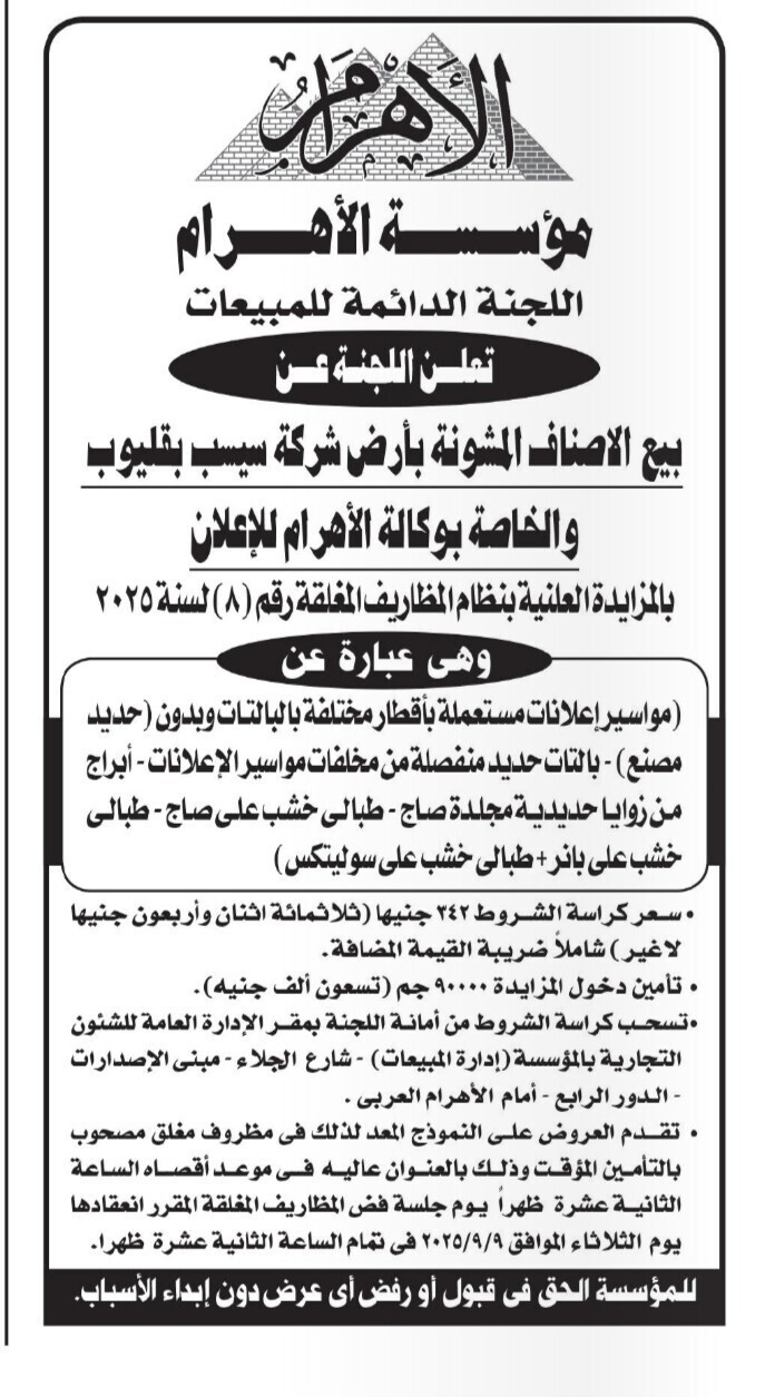 Screenshot_٢٠٢٥٠٩٠١_١٣١٩١٠