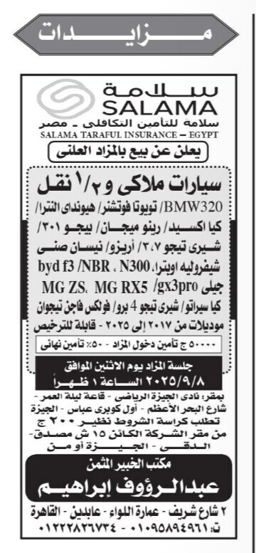 Screenshot_٢٠٢٥٠٨٣١_١٢٠٩٥٥