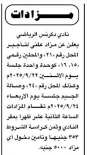 Screenshot_٢٠٢٥٠٨٢٩_١٤١١٢٩