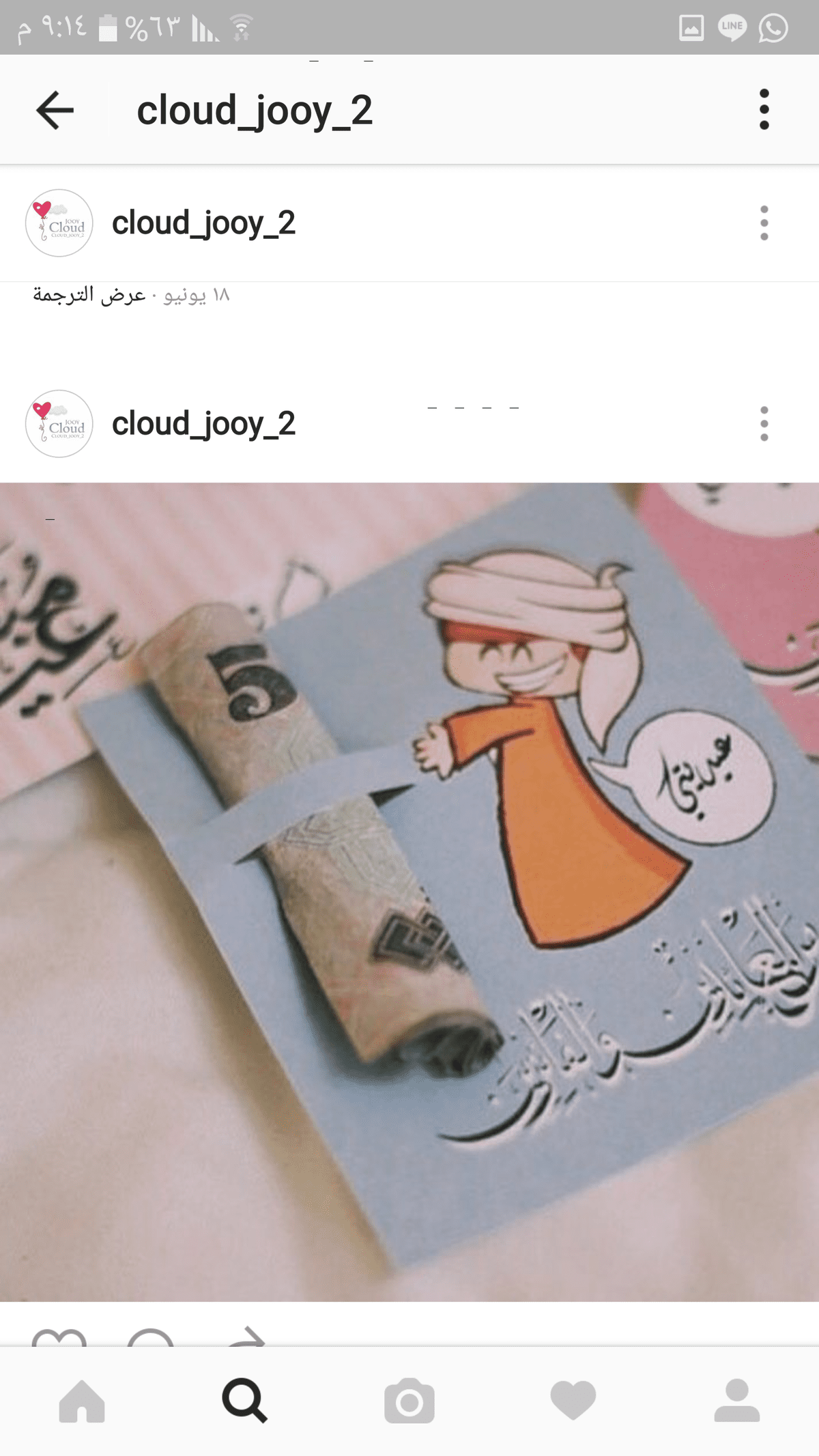 Screenshot_٢٠١٦٠٧٠٥-٢١١٤٥٦