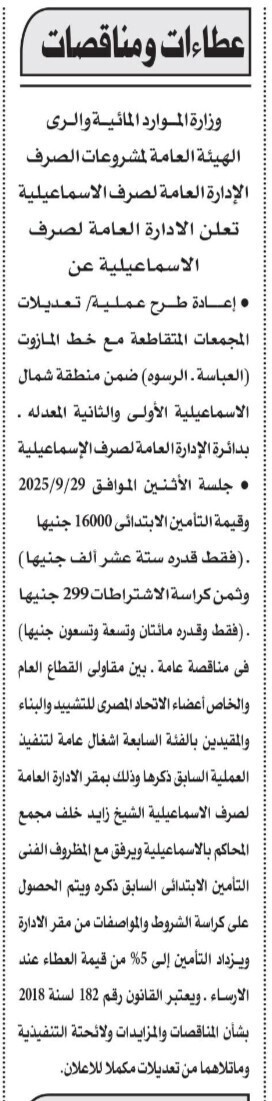 Screenshot_٢٠٢٥٠٩٠٩_١١٣٧٥٣