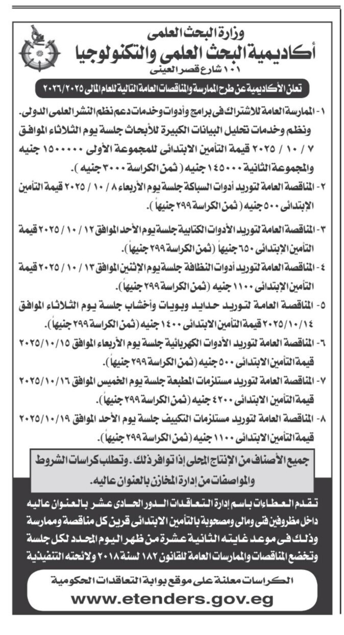 Screenshot_٢٠٢٥٠٩٢٢_١١٥٠٠٩