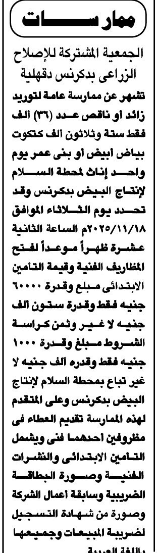 Screenshot_٢٠٢٥١١٠٣_١١٢٢٤٨