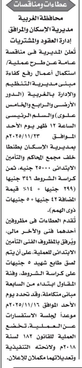 Screenshot_٢٠٢٥١٠٣٠_١١٢٦٣٥