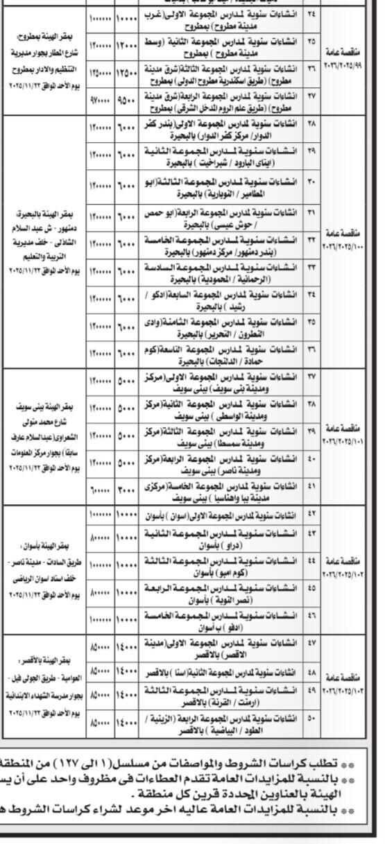 Screenshot_٢٠٢٥١٠٣١_١١٢٤٣٠