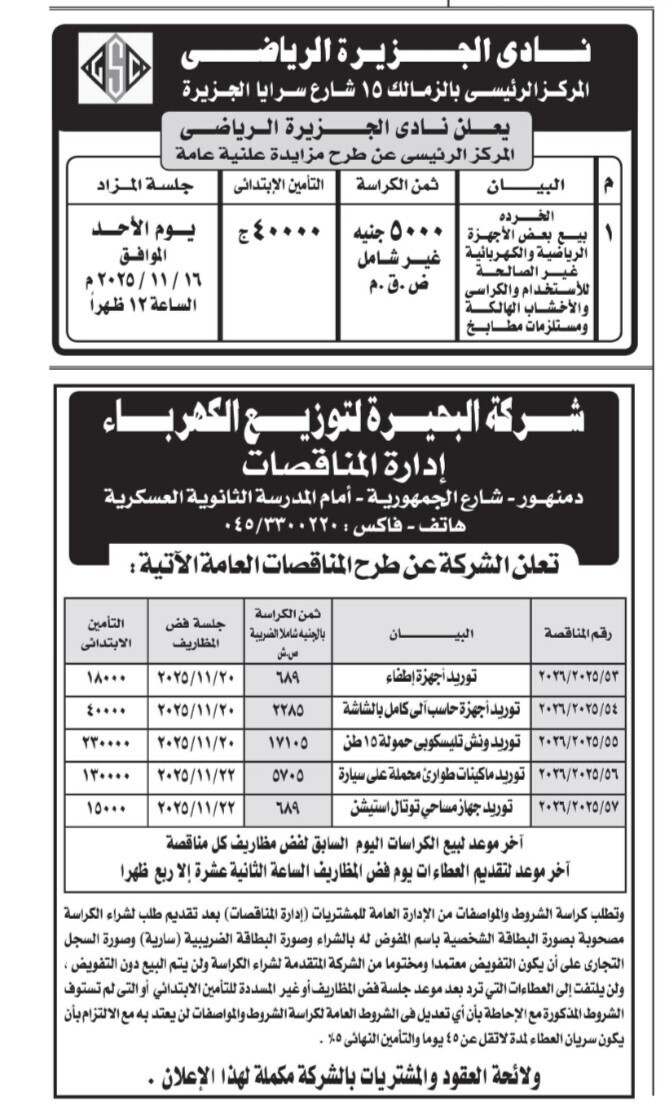 Screenshot_٢٠٢٥١١٠٩_١٢١١٥٣