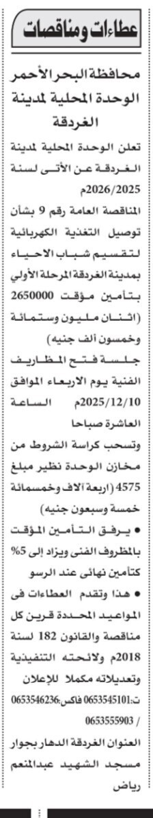 Screenshot_٢٠٢٥١١١٨_١٠٥١٣٩