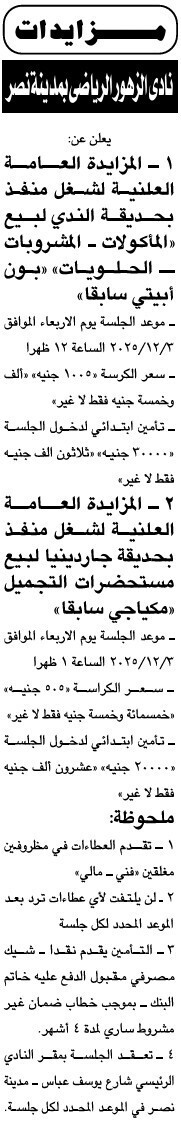 Screenshot_٢٠٢٥١١١٣_١٠٣٩٣٣