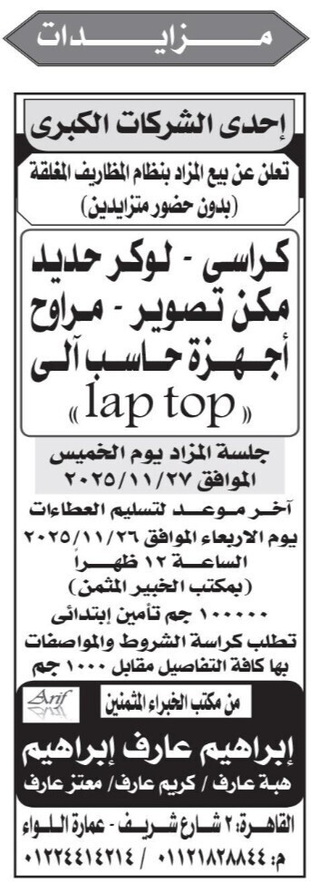 Screenshot_٢٠٢٥١١١٦_١٢١٩٤٦