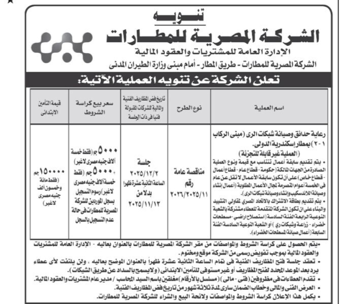 Screenshot_٢٠٢٥١١١٧_١٠٥٩٠٩