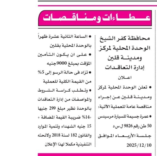 Screenshot_٢٠٢٥١١٢١_١٢٤٠٤٦