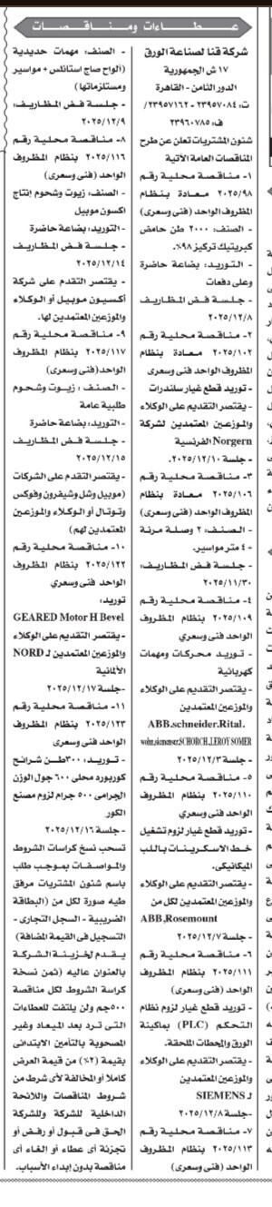 Screenshot_٢٠٢٥١١٢١_١٢٤٦٥٧