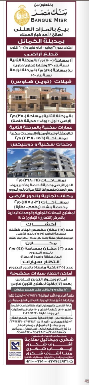 Screenshot_٢٠٢٥١١٢٢_١٢٢٤٤٨