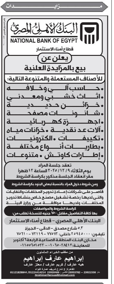 Screenshot_٢٠٢٥١١٢٣_١٢٣٤٠١