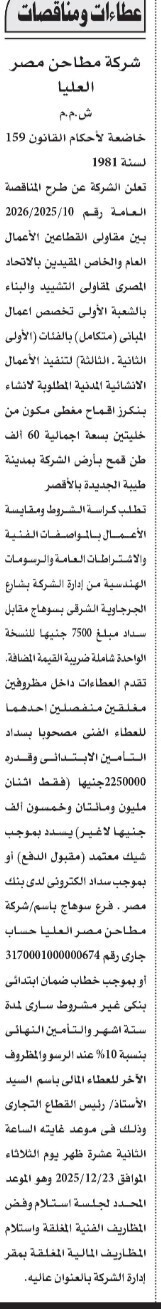 Screenshot_٢٠٢٥١١١٩_١٠٥٩٤٥