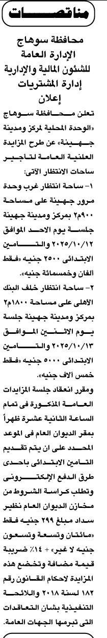 Screenshot_٢٠٢٥٠٩١٩_١٤١٤٤٥