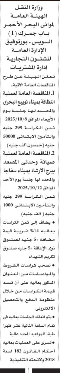 Screenshot_٢٠٢٥٠٩١٧_١٢٤٢٢٣