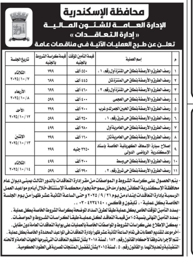 Screenshot_٢٠٢٥٠٩١٩_١٣٥٨٢٧