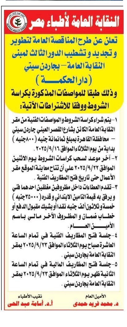 Screenshot_٢٠٢٥٠٩١٨_١٢٣٤٠٦