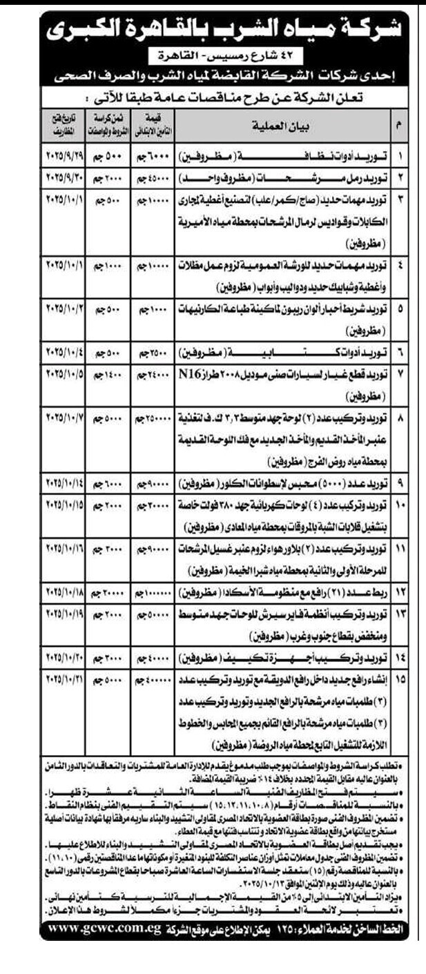 Screenshot_٢٠٢٥٠٩١٥_١٢٤٧١٠