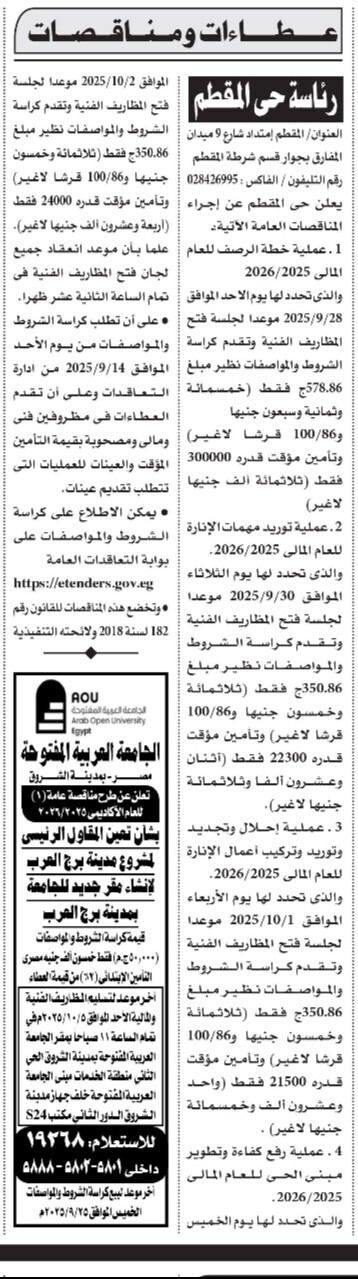 Screenshot_٢٠٢٥٠٩١٢_١٤٠٩٠٢