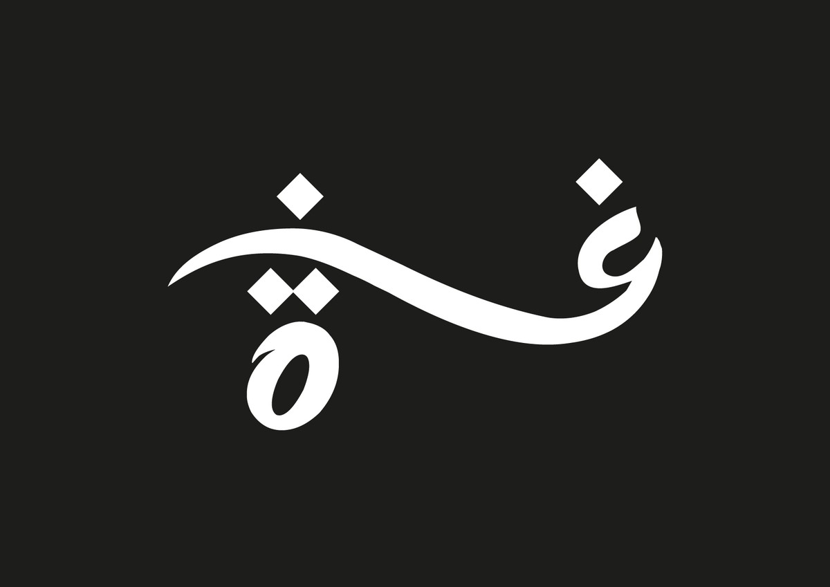 تصميم شعار غزة