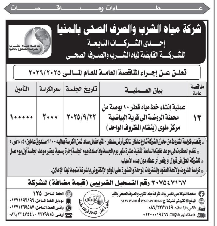 Screenshot_٢٠٢٥٠٩٠٤_١٢٠٢٠١