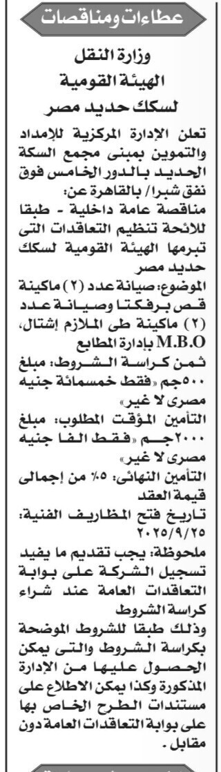 Screenshot_٢٠٢٥٠٩٠٣_١٢٢٨١٥