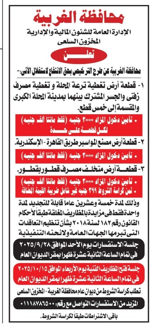 Screenshot_٢٠٢٥٠٩٠٥_١٣٥٠٤٣