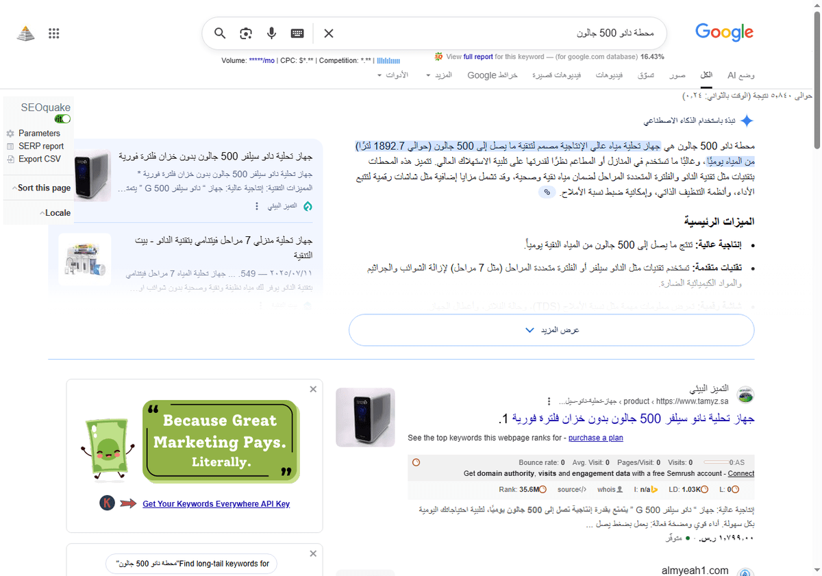 محطة-نانو-500-جالون-بحث-Google_-11-27-2025_06_19_PM