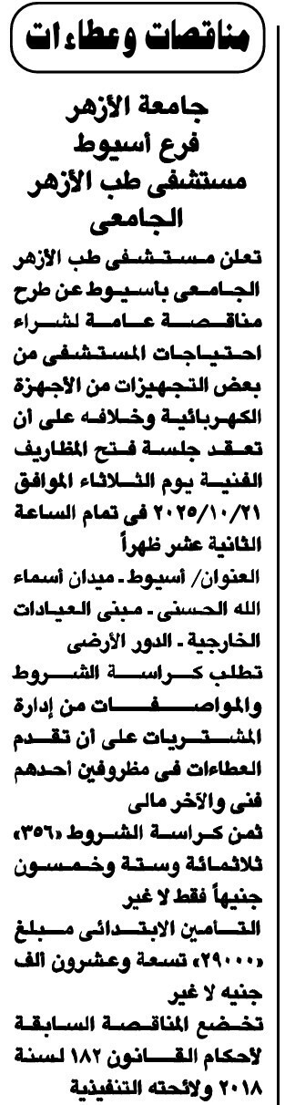 Screenshot_٢٠٢٥٠٩٣٠_١٣٣٣١٧