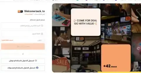 خطوات تفعيل كوبون خصم 2B 2025