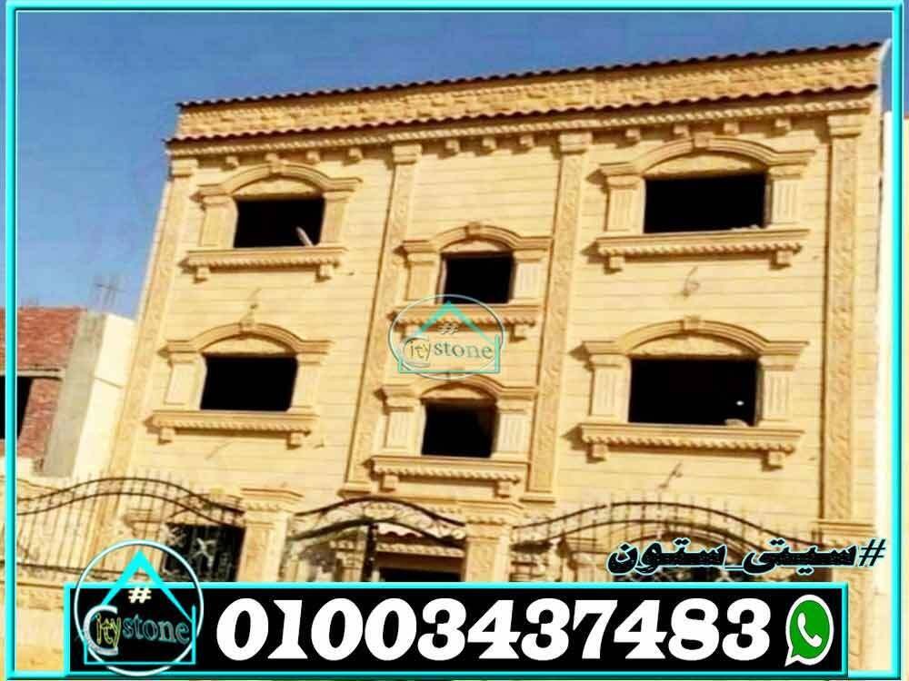 اسعار_الحجر_الهاشمى_وديكوراته_توريد_وتركيب