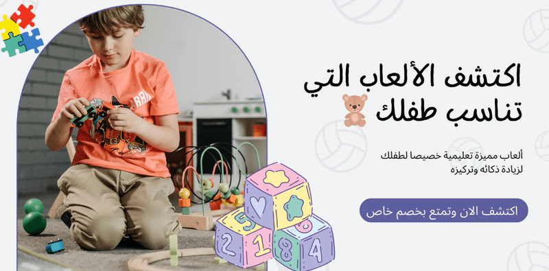 متجر - متجر yallaa kids : مصدر الإبداع والتعلم للأطفال M