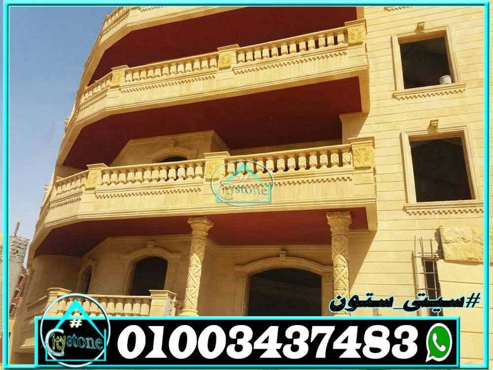 اسعار_حجر_الواجهات_الحديثة_2023