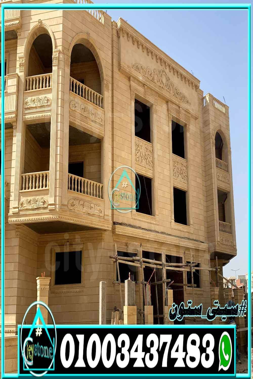 اسعار_تركيب_حجر_واجهات_منازل