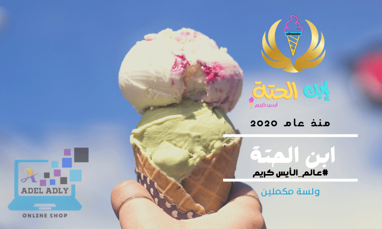 بوست_ابن_الحتة__2