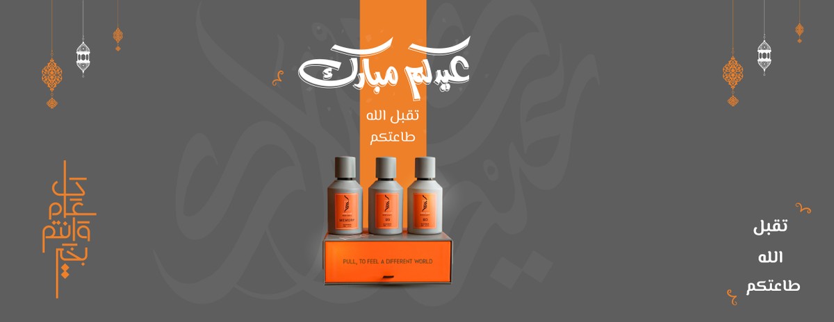 بنر_عيد_لمحة-02