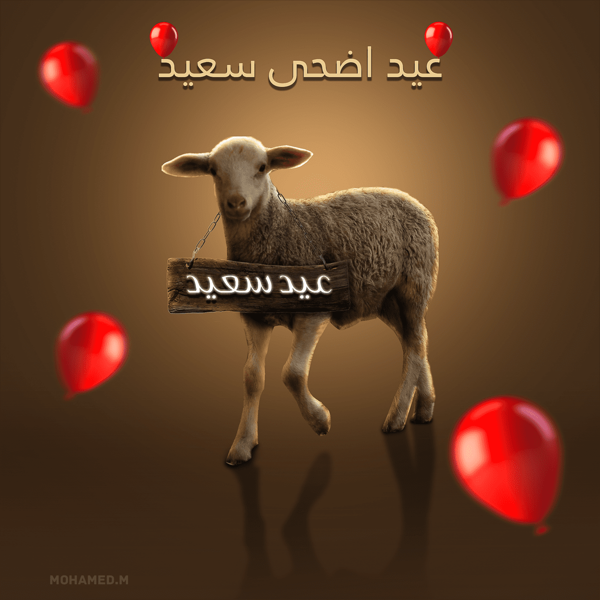 عيد اضحى سعيد