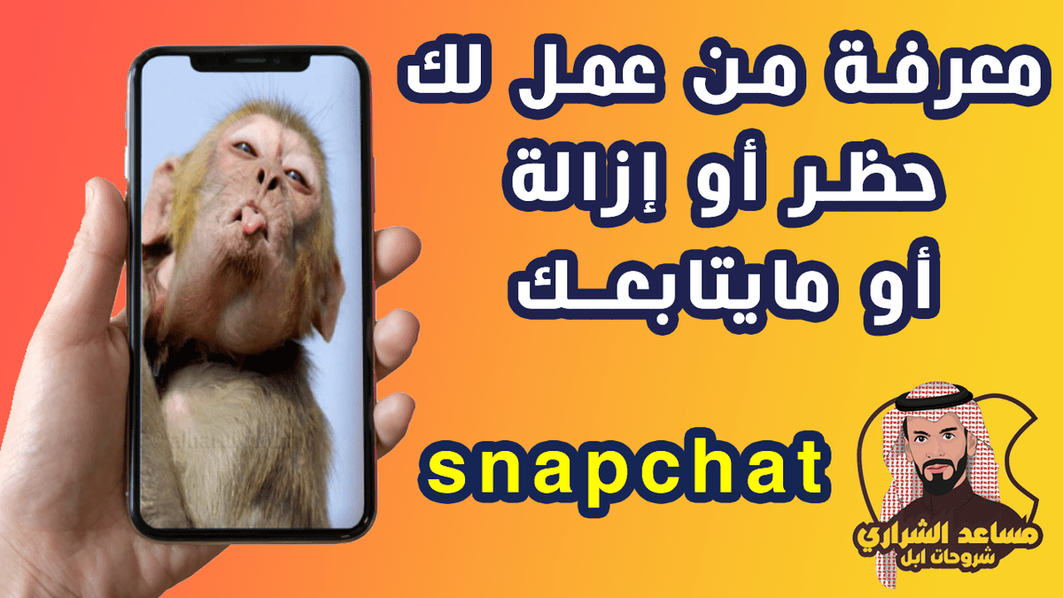 معرفة-من-عملك-حظر