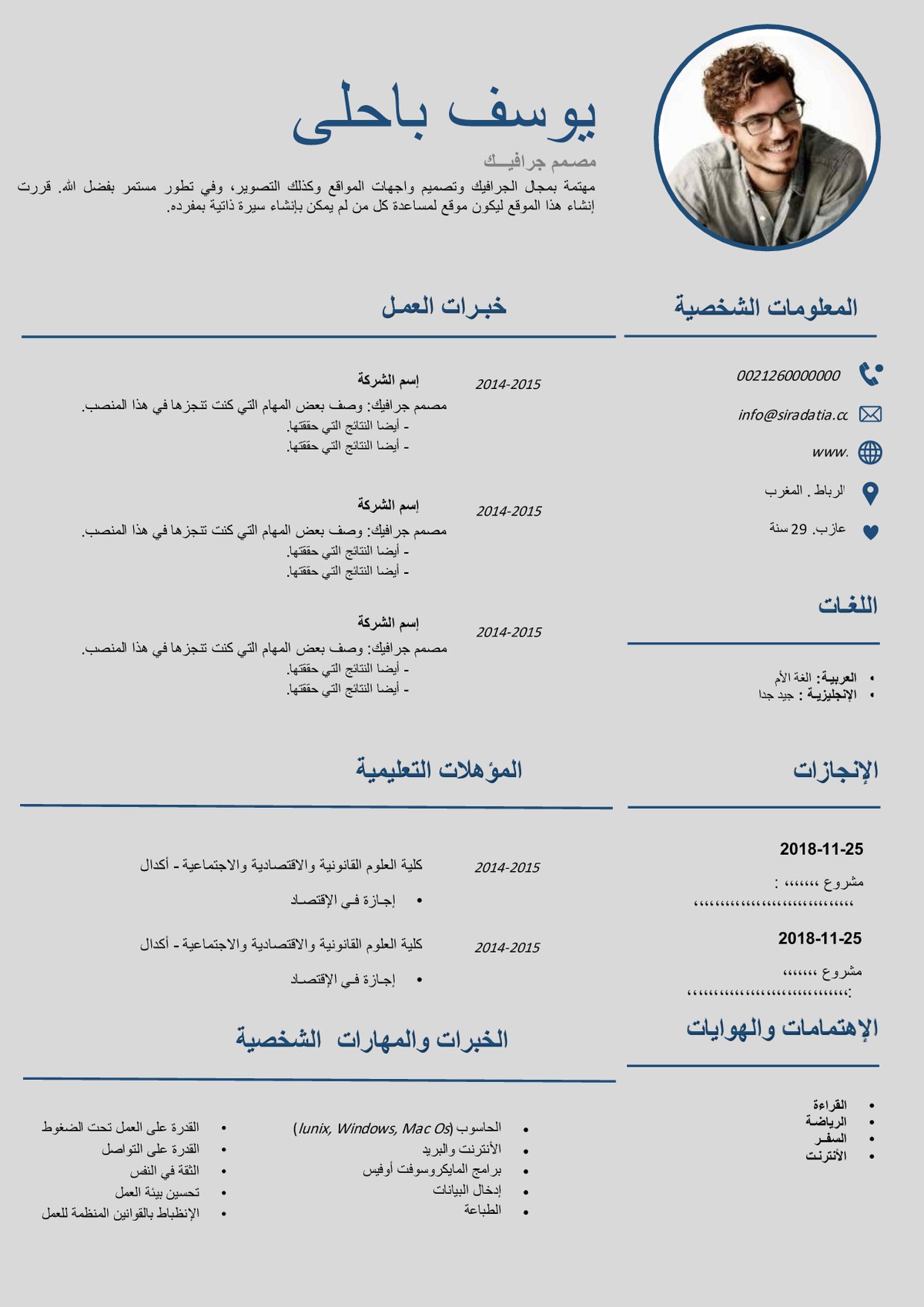 cvar29لطلب التصميم عبر الواتس ( 00201156528702 )