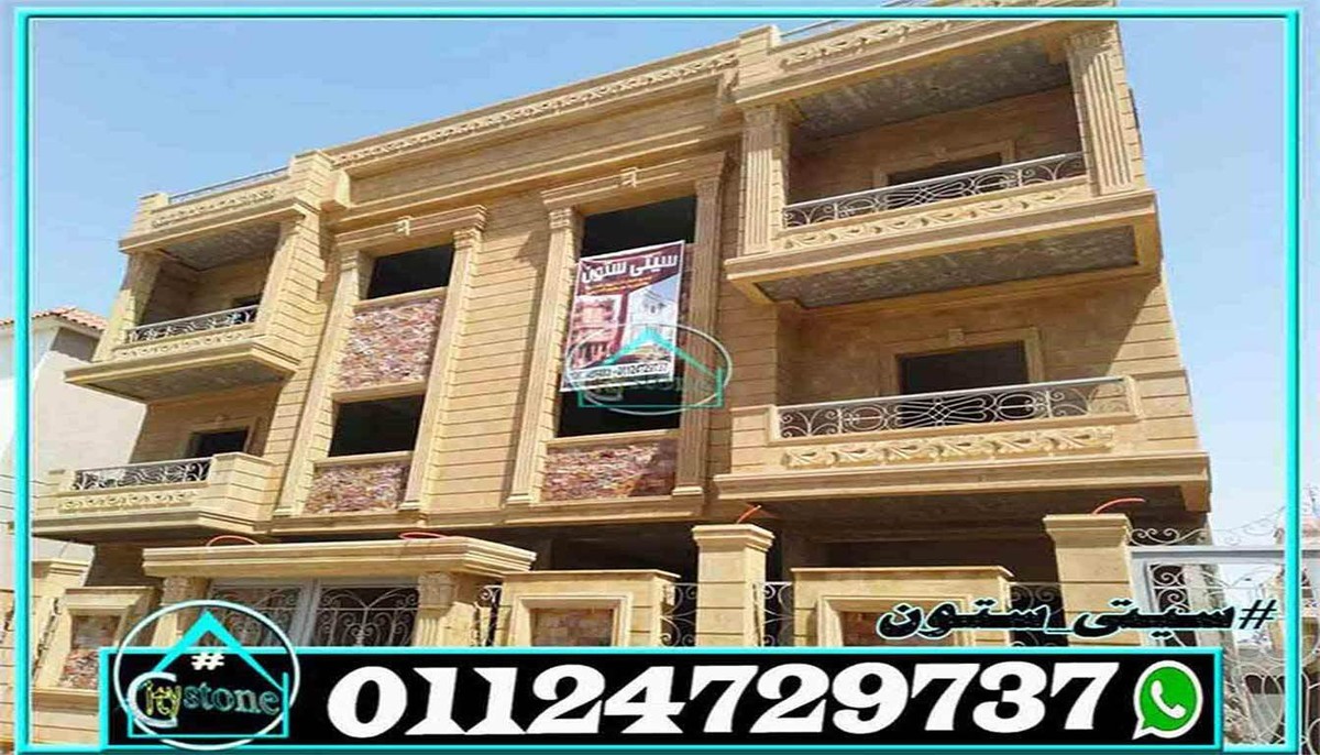 أحدث_تصاميم_واجهات_الفلل_بالحجر_الهاشمي_الهيصم