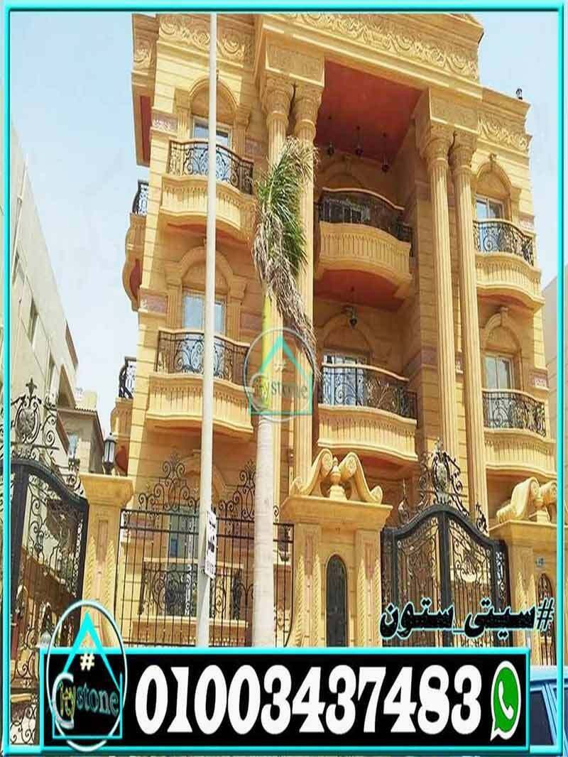 ديكورات_حجر_هاشمى_مصرى