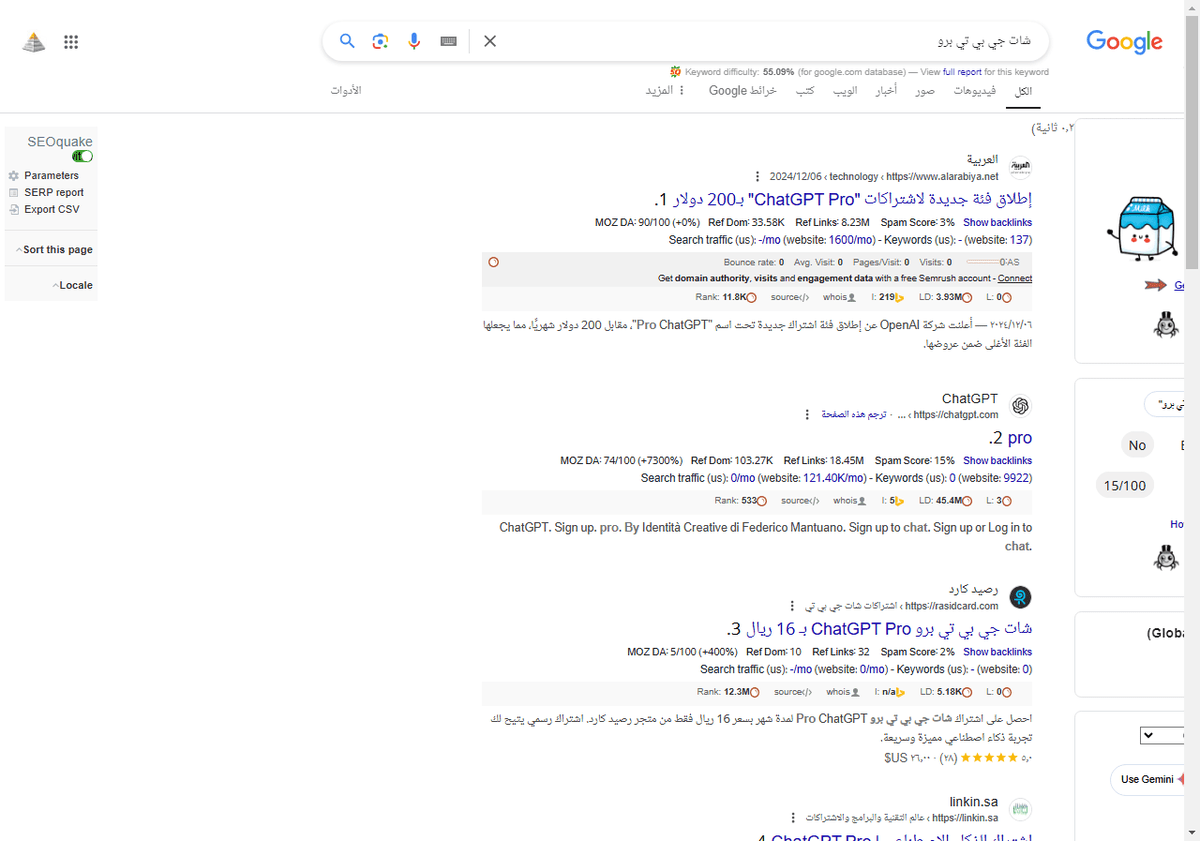 شات-جي-بي-تي-برو-بحث-Google_-01-22-2025_04_23_PM